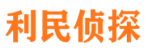 韩城市私家侦探